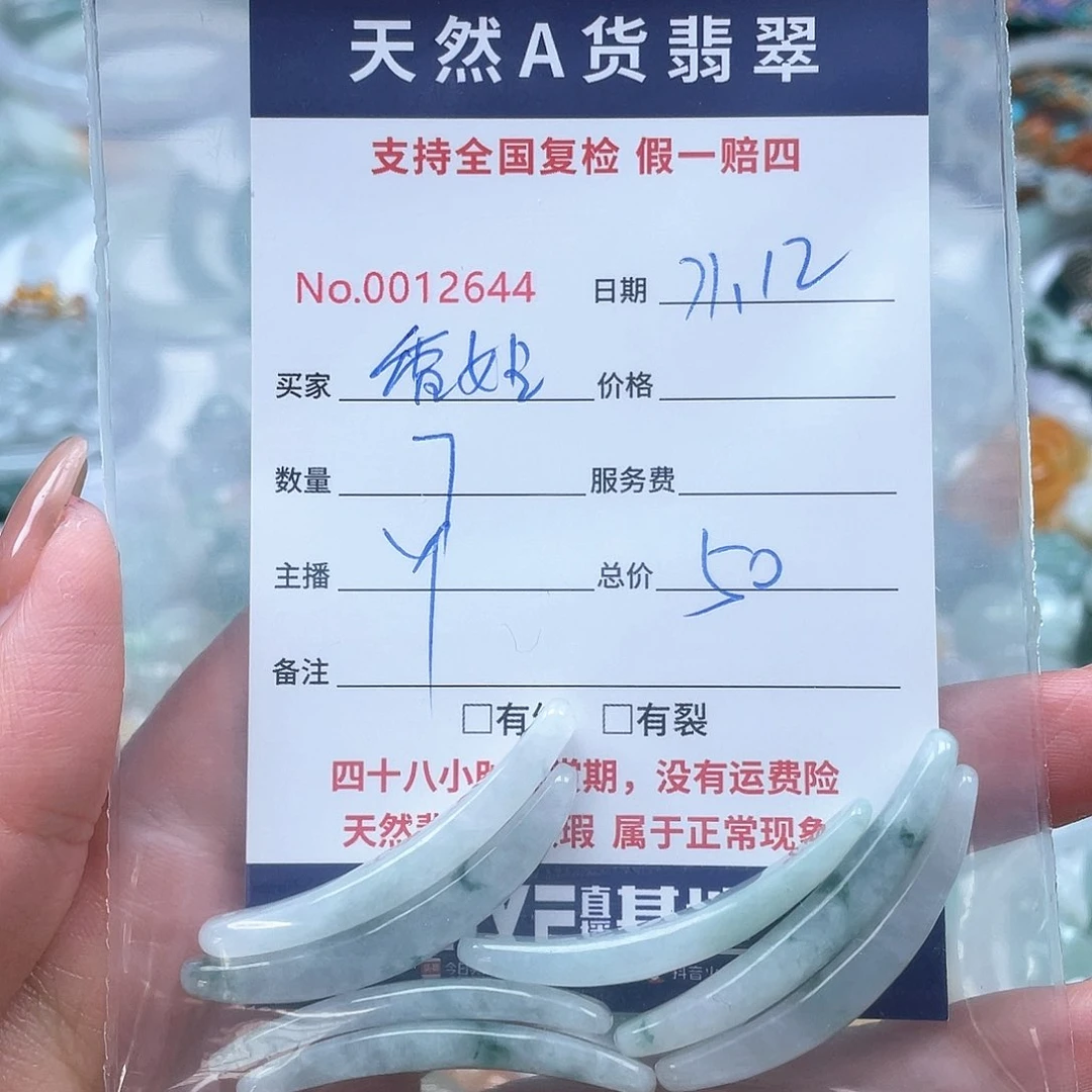 颈饰未镶嵌翡翠香****