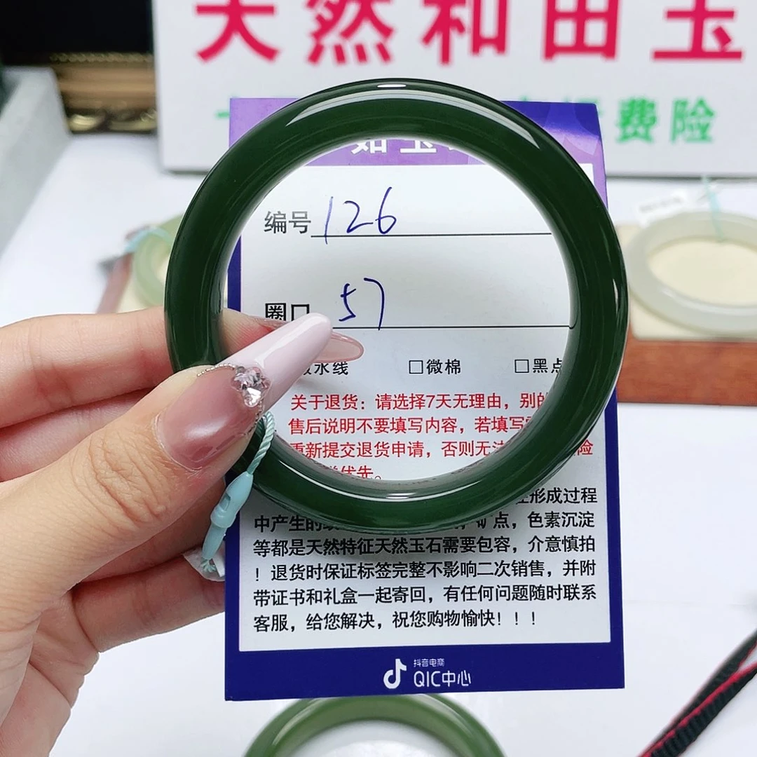和田玉手镯未镶嵌用****6