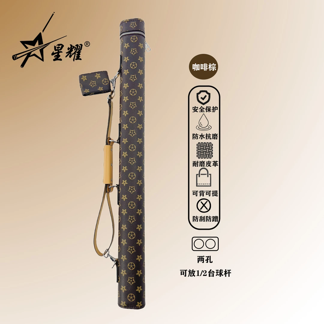 双孔1/2大头台球杆杆桶两孔路易老花杆包杆盒手工缝制可背可提