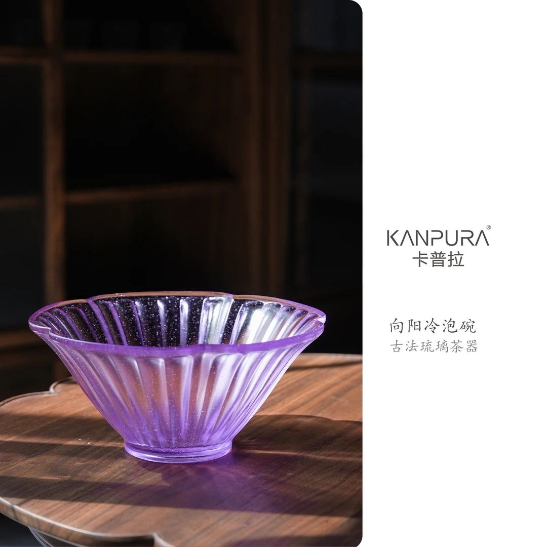 【见珊】古法琉璃冷泡碗紫色手工家用茶道冷泡茶具
