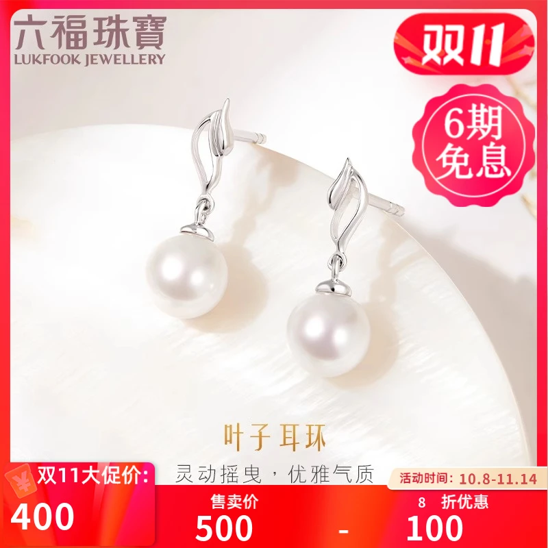 六福珠宝花瓣Ag925银淡水珍珠耳钉女1对百搭耳饰定价F87DSE001S