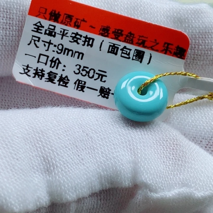 绿松石未镶嵌绿松石