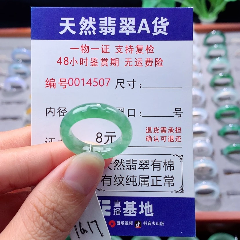 【闪购商品】未镶嵌戒指翡翠翡翠