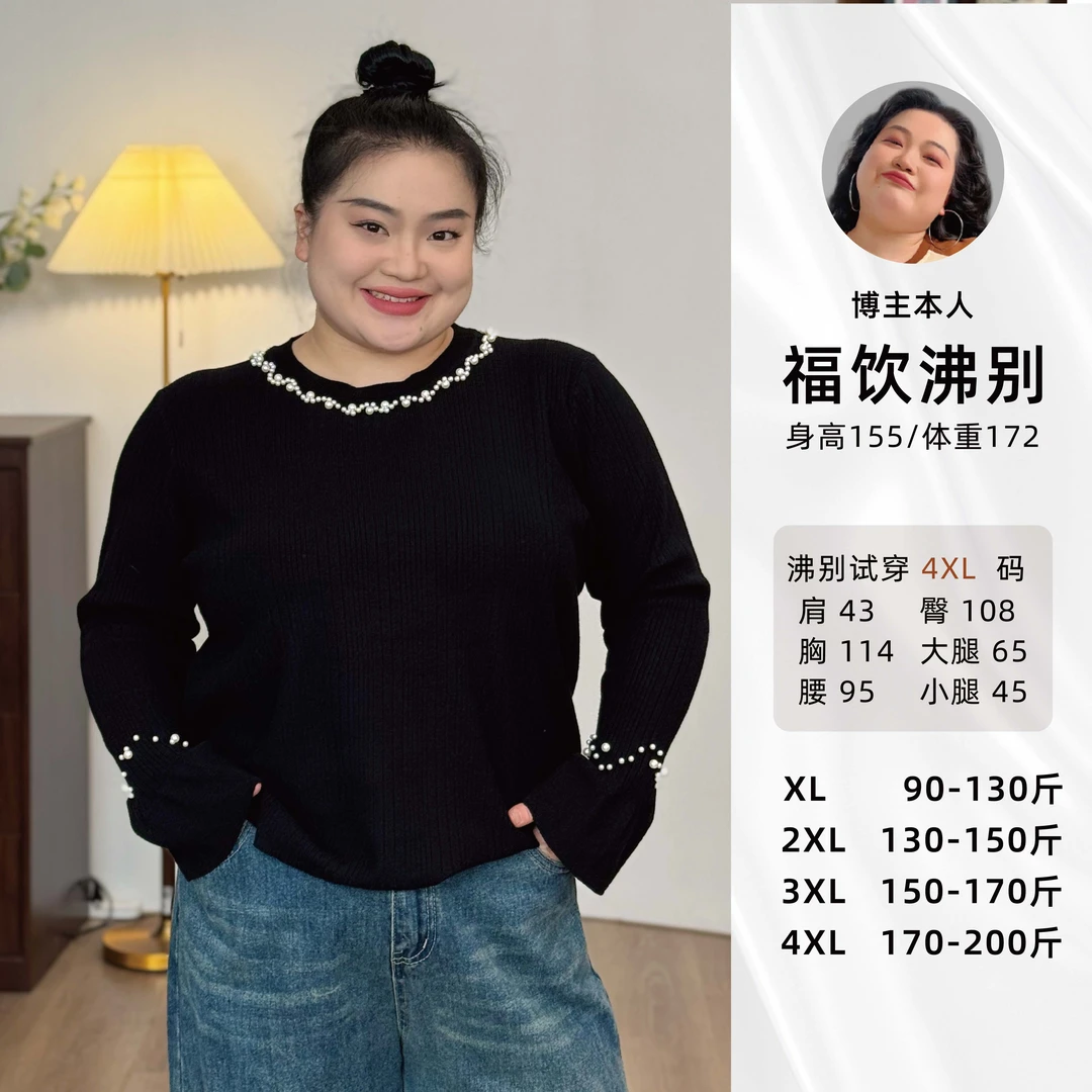 福饮沸别【珍珠夫人】大码胖mm休闲百搭洋气钉珠设计感针织衫3567