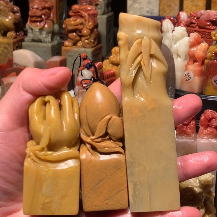 寿山石印石印石章