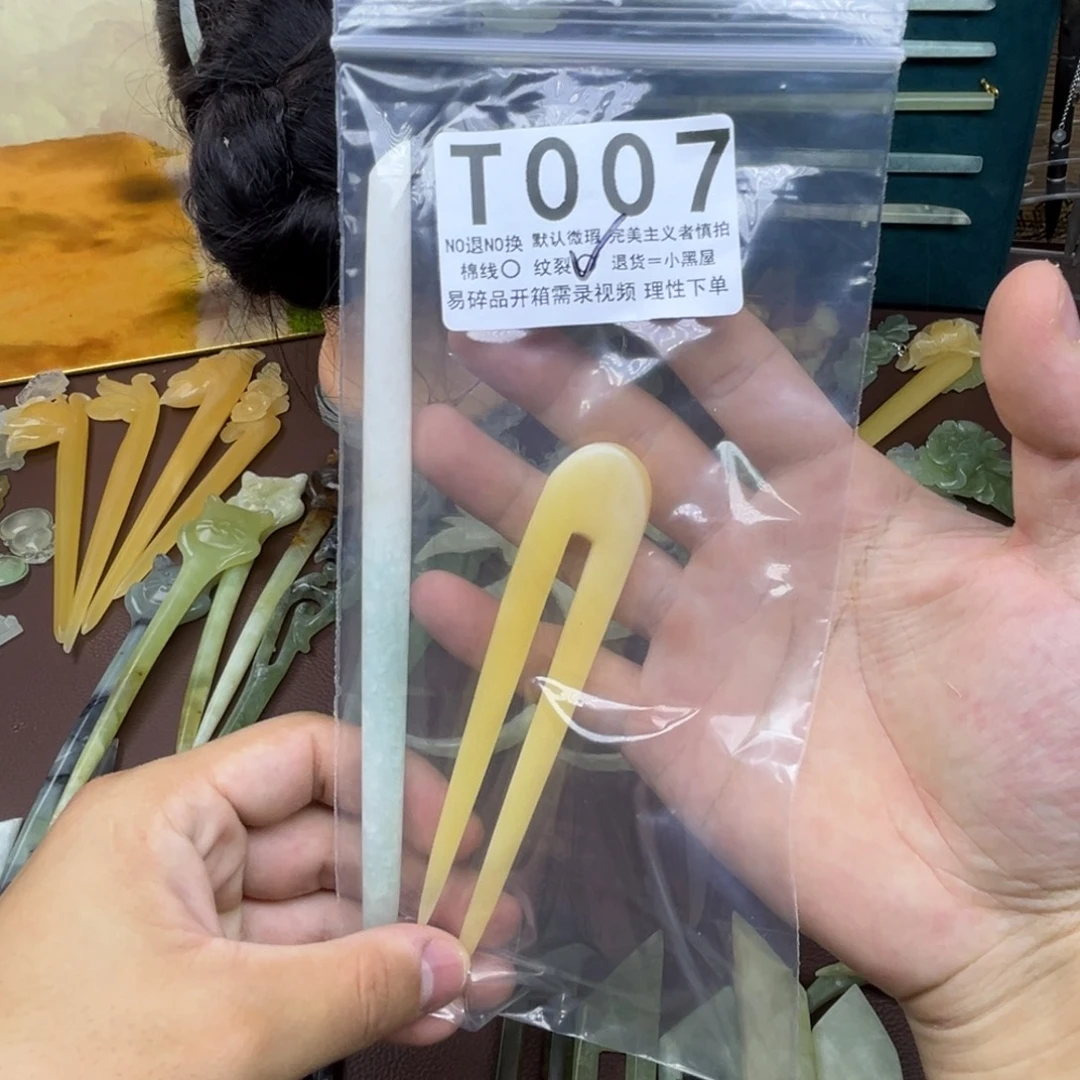 秋***露蛇纹石玉未镶嵌岫玉发簪