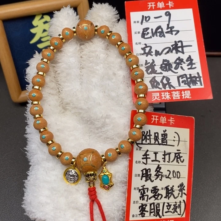 手串凤眼菩提尼泊尔
