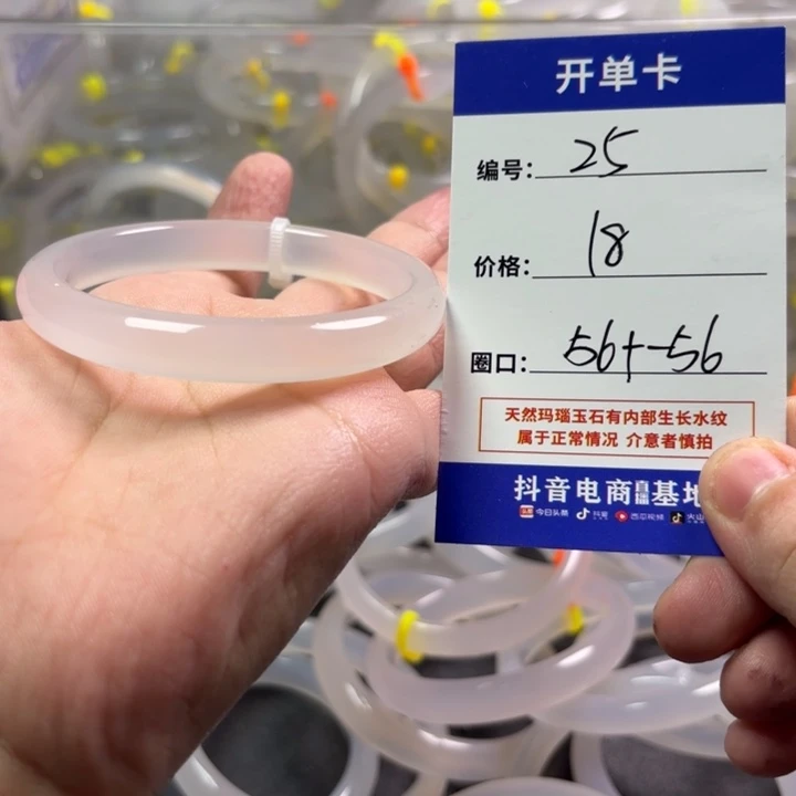 手镯玛瑙/玉髓未镶嵌