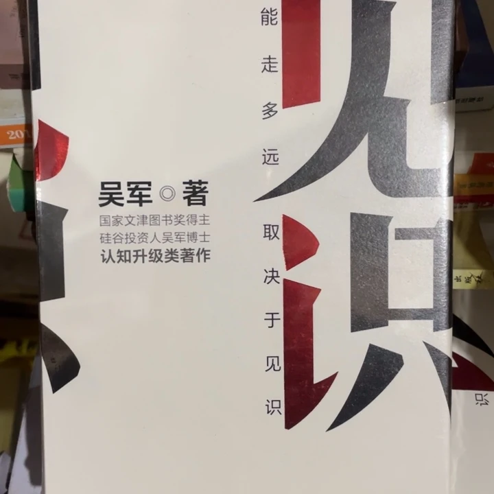 中信见识精装塑封全新