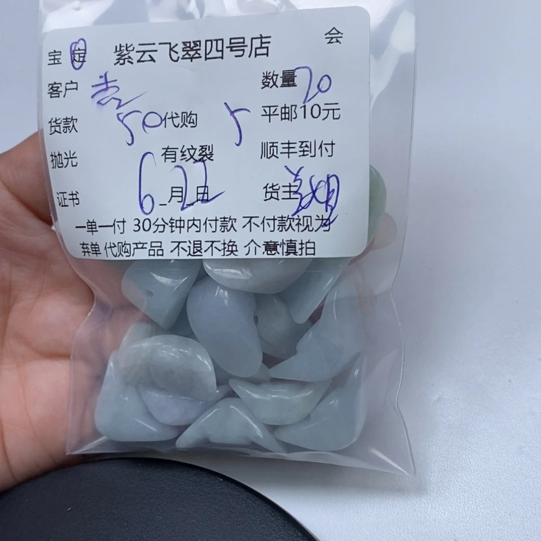 翡翠未镶嵌颈饰杰****翡翠吊坠