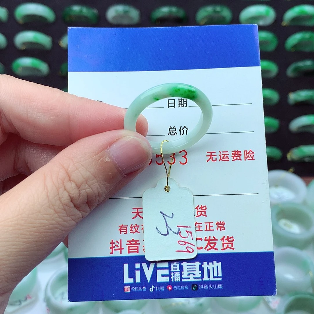 翡翠未镶嵌戒指翡翠
