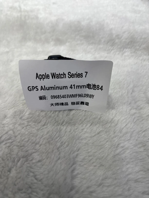 9新 Apple/苹果 成都大师送货上门 苹果Watch Series7 GPS 41mm