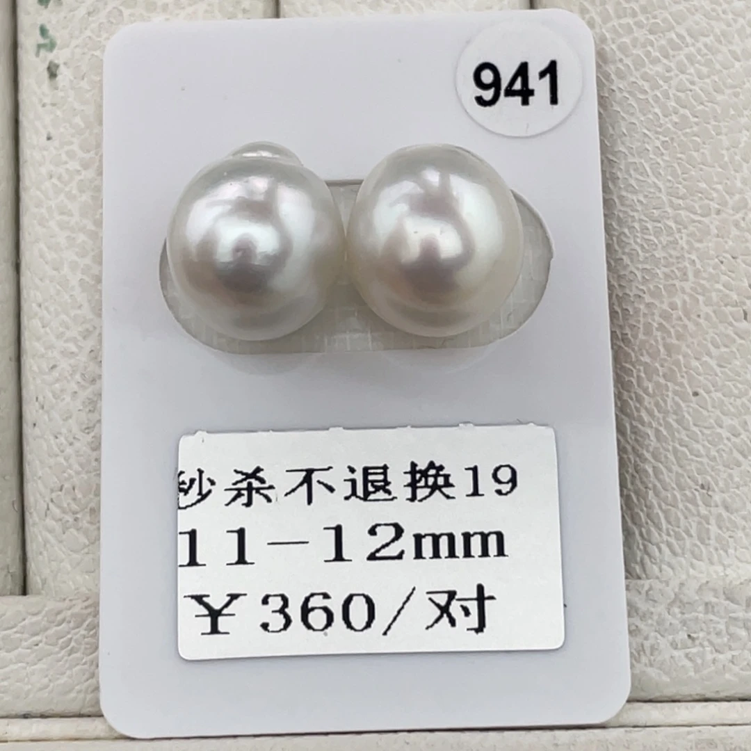 定制海水珍珠未镶嵌裸珠澳白11-12mm福利不退换