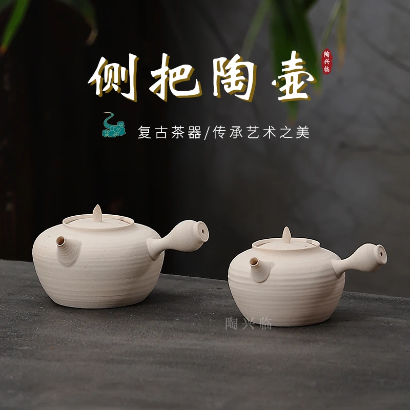 潮汕白泥陶壶炭炉煮茶壶薄胎功夫茶壶侧把壶烧水壶复古单壶老式壶