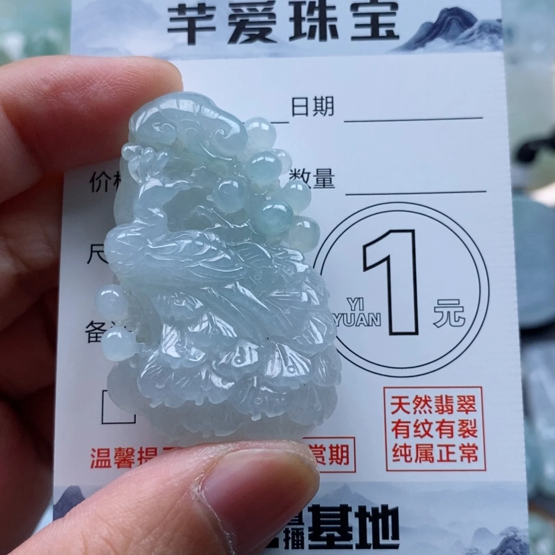 翡翠颈饰未镶嵌凤穿牡丹