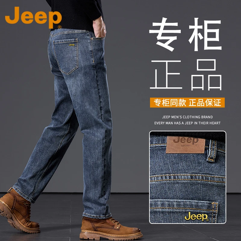 JEEP吉普专柜正品牛仔裤男款秋冬季新款中年商务宽松直筒男士裤子