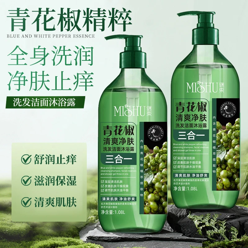 谜束青花椒净肤沐浴露全身深层清洁净痘控油持久留香洗发水三合一