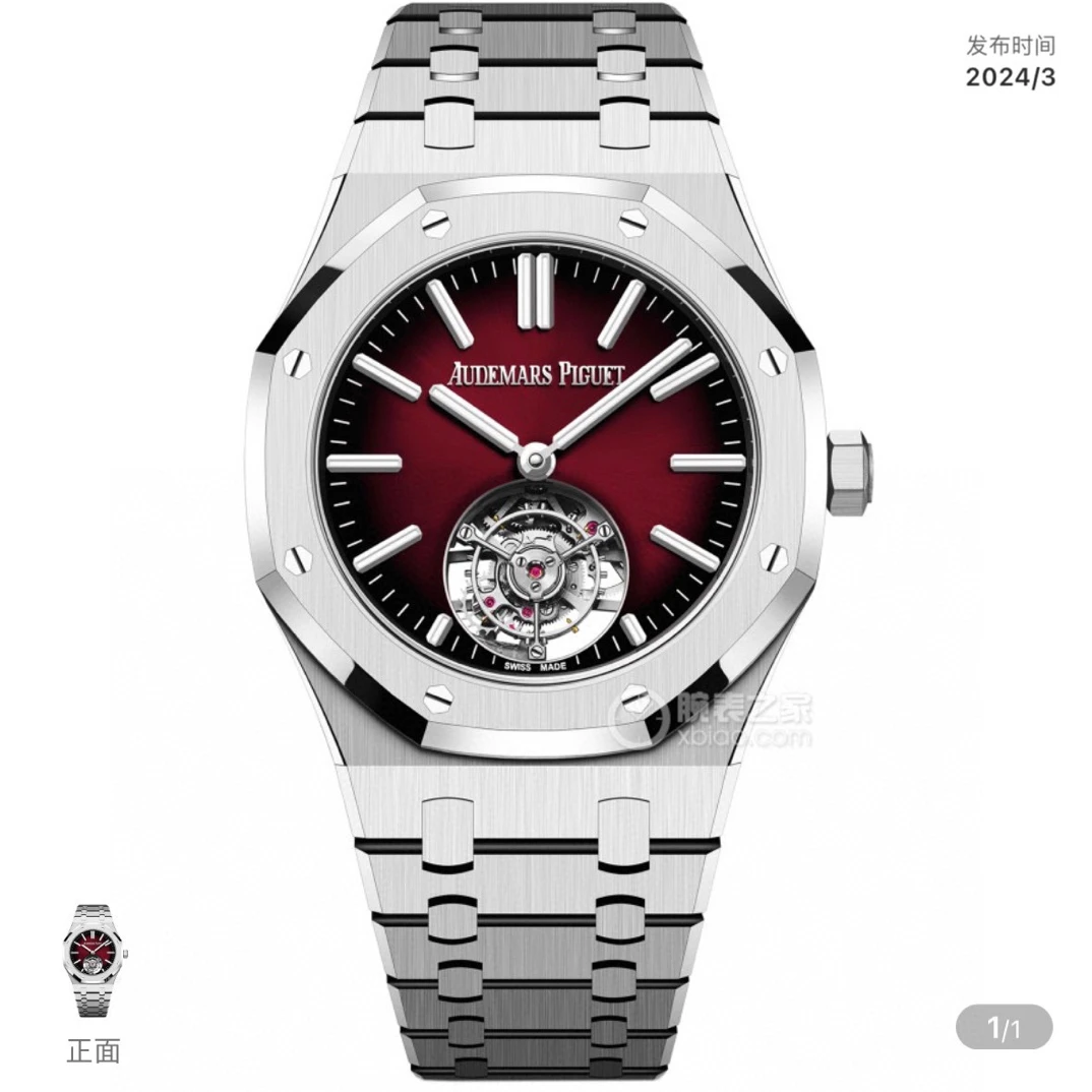 未使用 Audemars Piguet/爱彼 26730st烟熏酒红24年全套全新