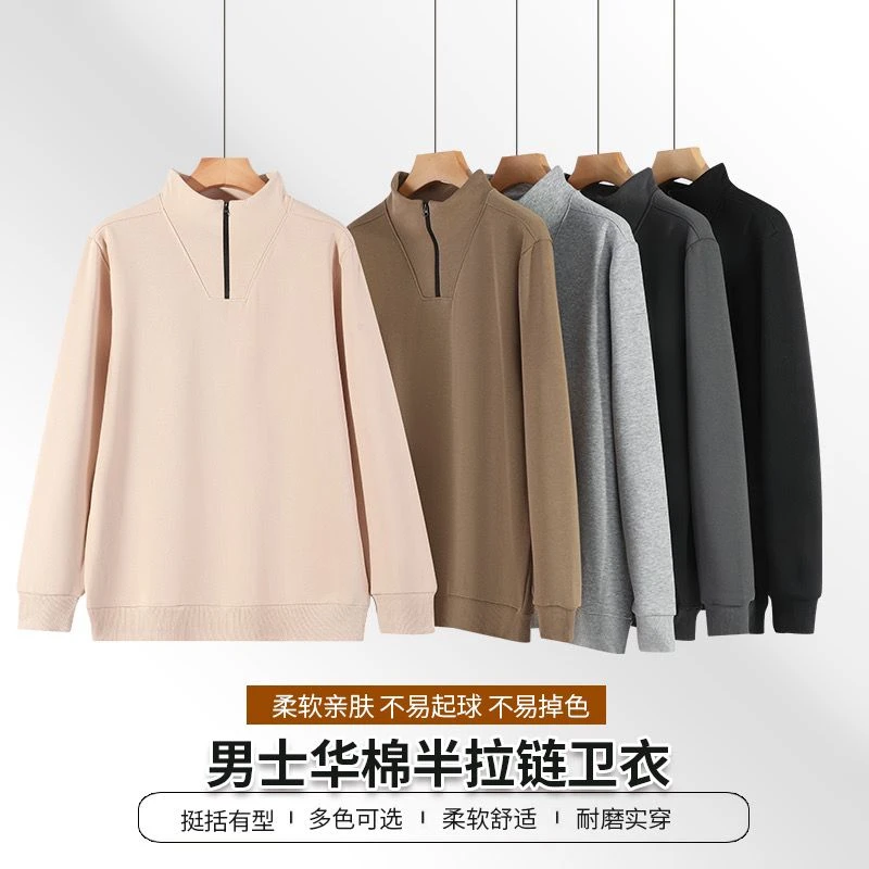 秋冬卫衣男爆款2025新款网红立领套头秋季半拉链长袖修身卫衣免烫