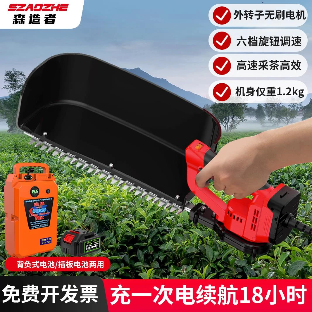新款电动采茶机修剪机外转子绿篱机采摘机剪茶叶全自动剪茶机机器