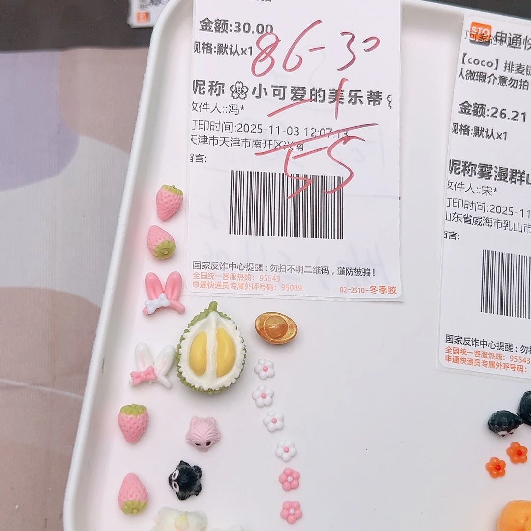 小可爱宝宝的补米链接
