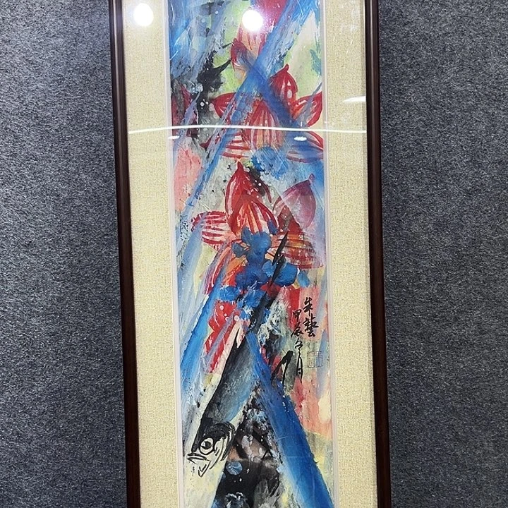 国画知鱼之乐纯手绘