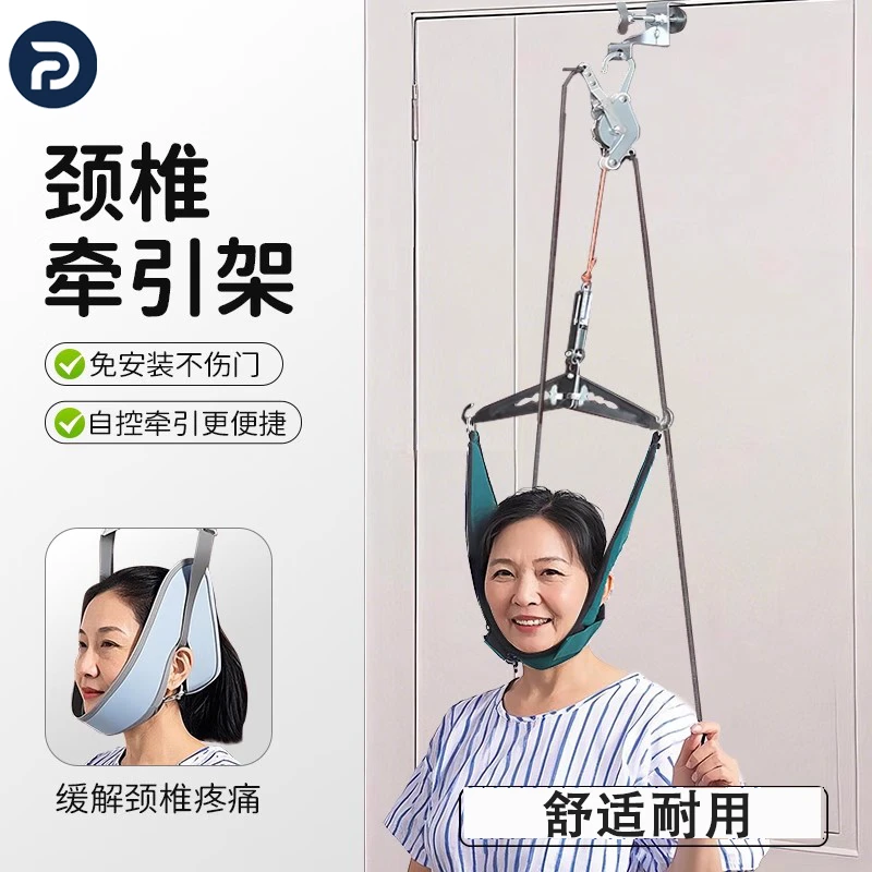 颈椎牵引架家用拉伸门悬式吊脖子颈部牵引带辅助头套挂钩矫正锻炼