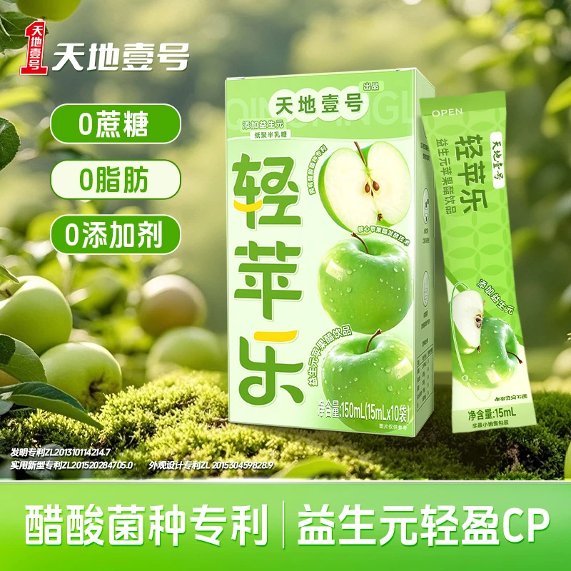 【天地壹号轻苹乐】益生元苹果醋原浆醋酸菌种专利DT