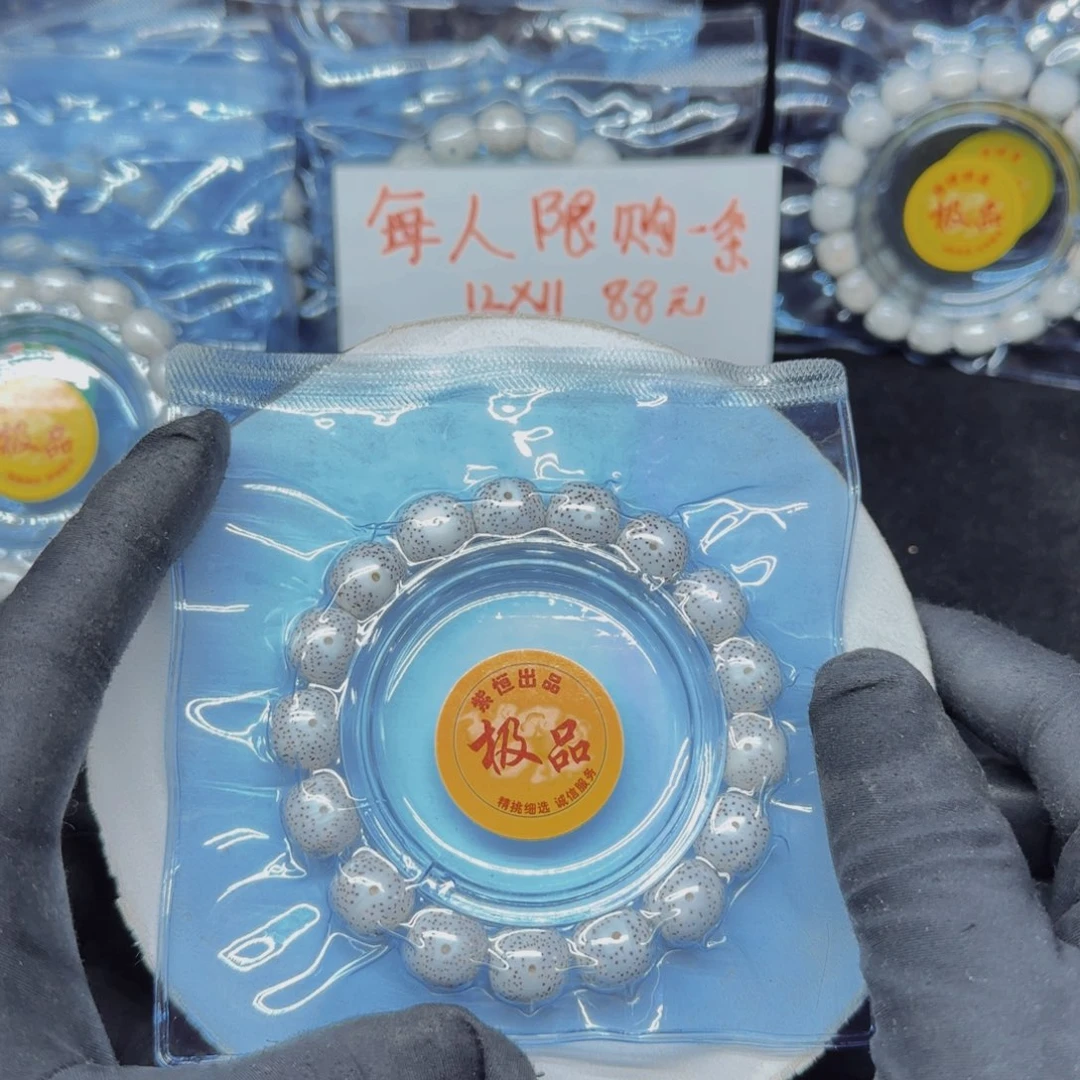 星月菩提手串12.11足尺