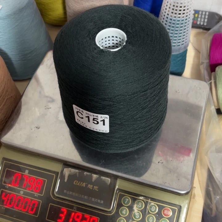 羊毛151号,7030中鼎深墨绿,净重,798克