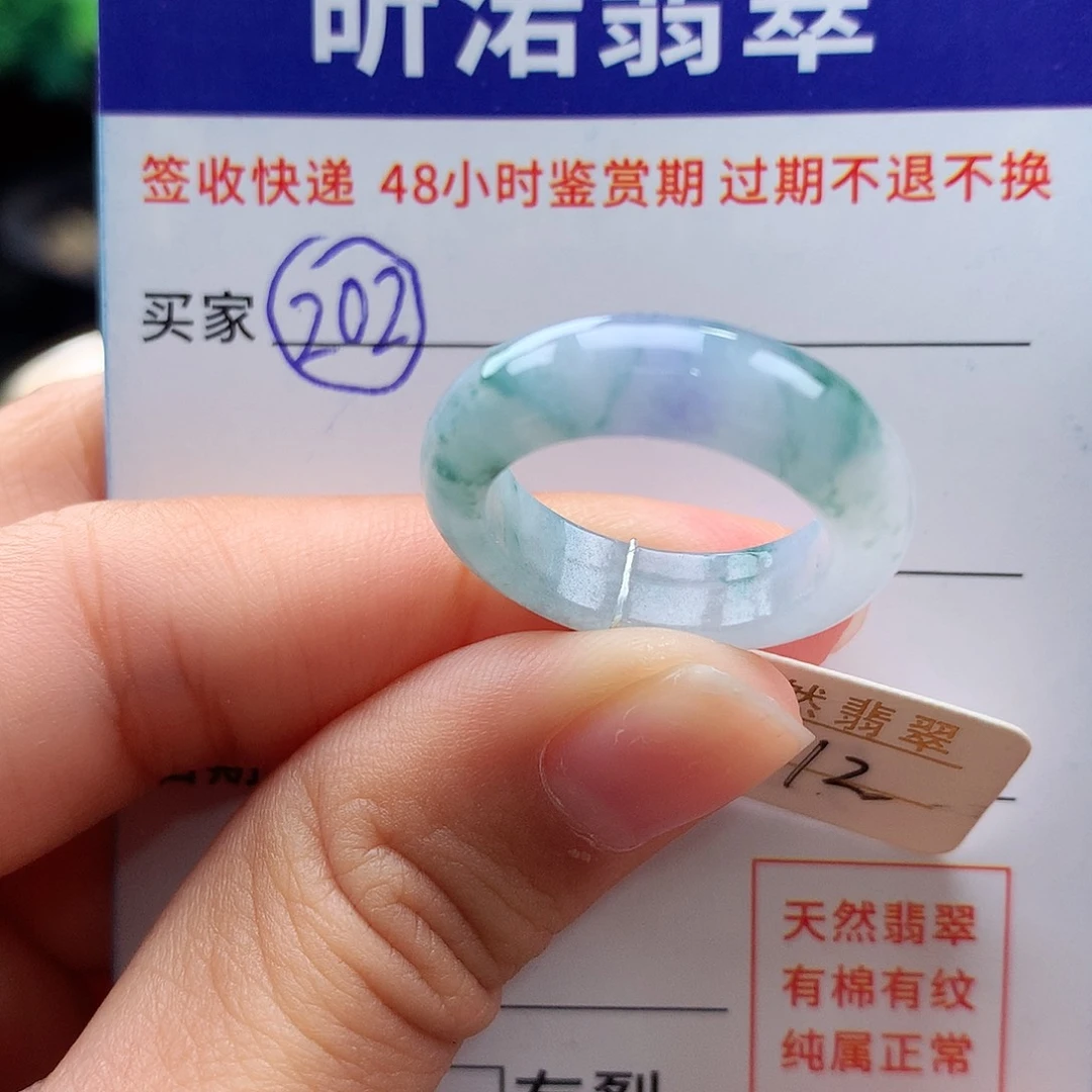 未镶嵌戒指翡翠12圈