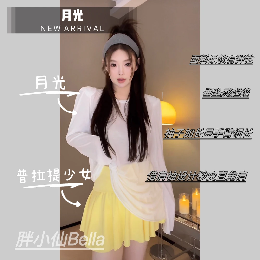 【胖小仙】<月光>休闲纯色百搭微胖显瘦长袖上衣