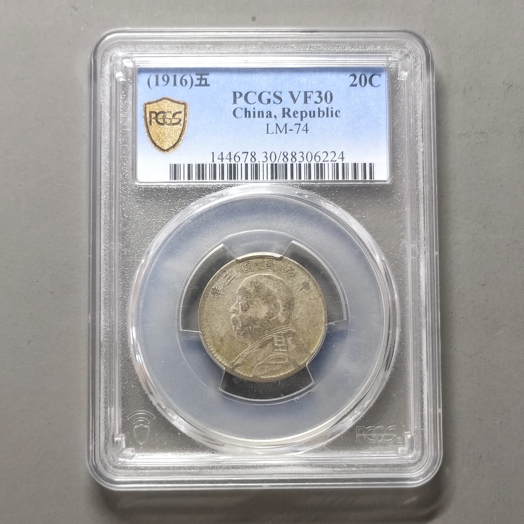 00211-19 民国三年袁世凯像贰角