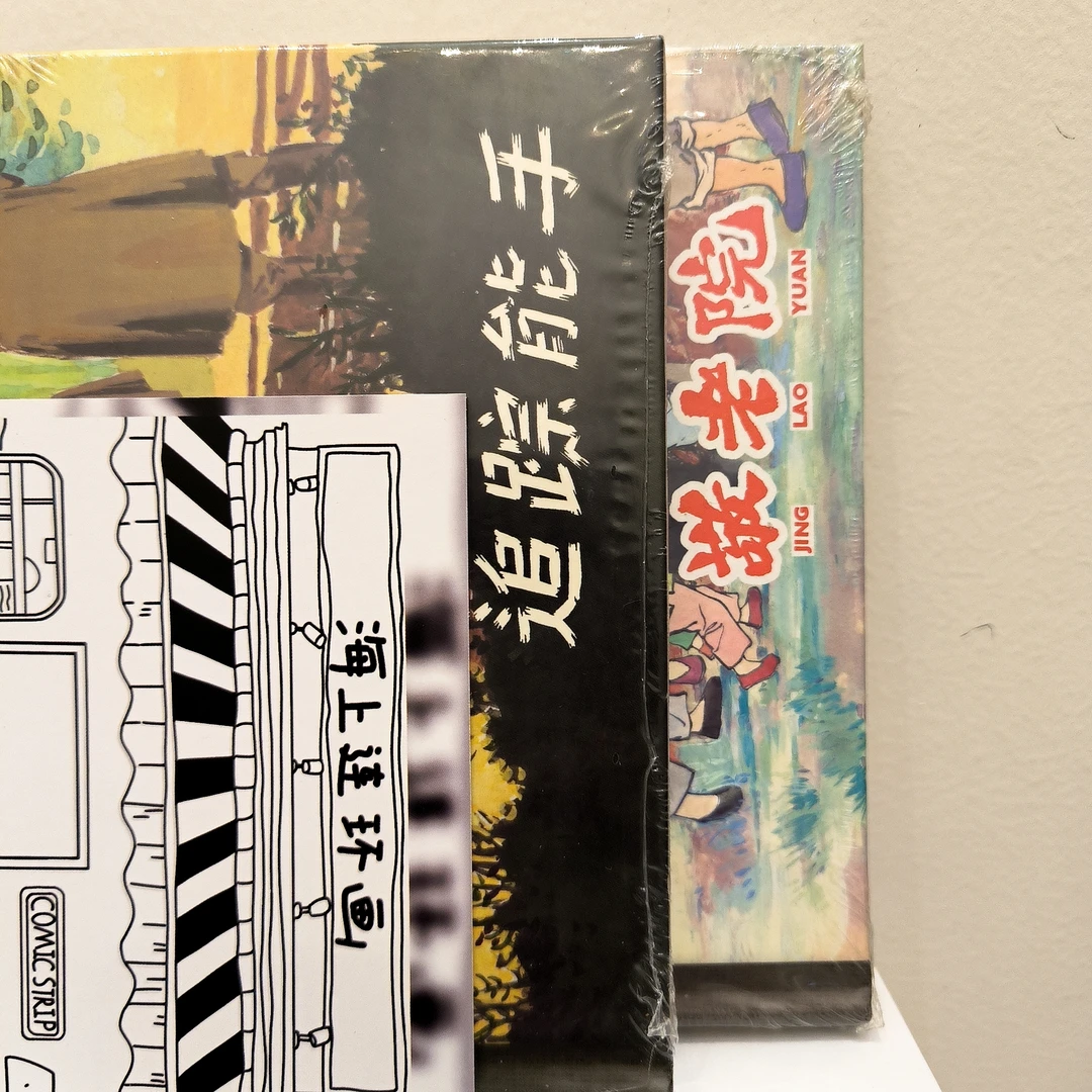 海上明信片上美50开小精追踪能手+敬老院