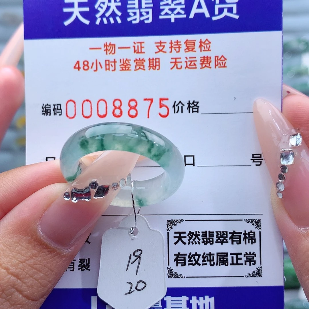 翡翠戒指未镶嵌天然