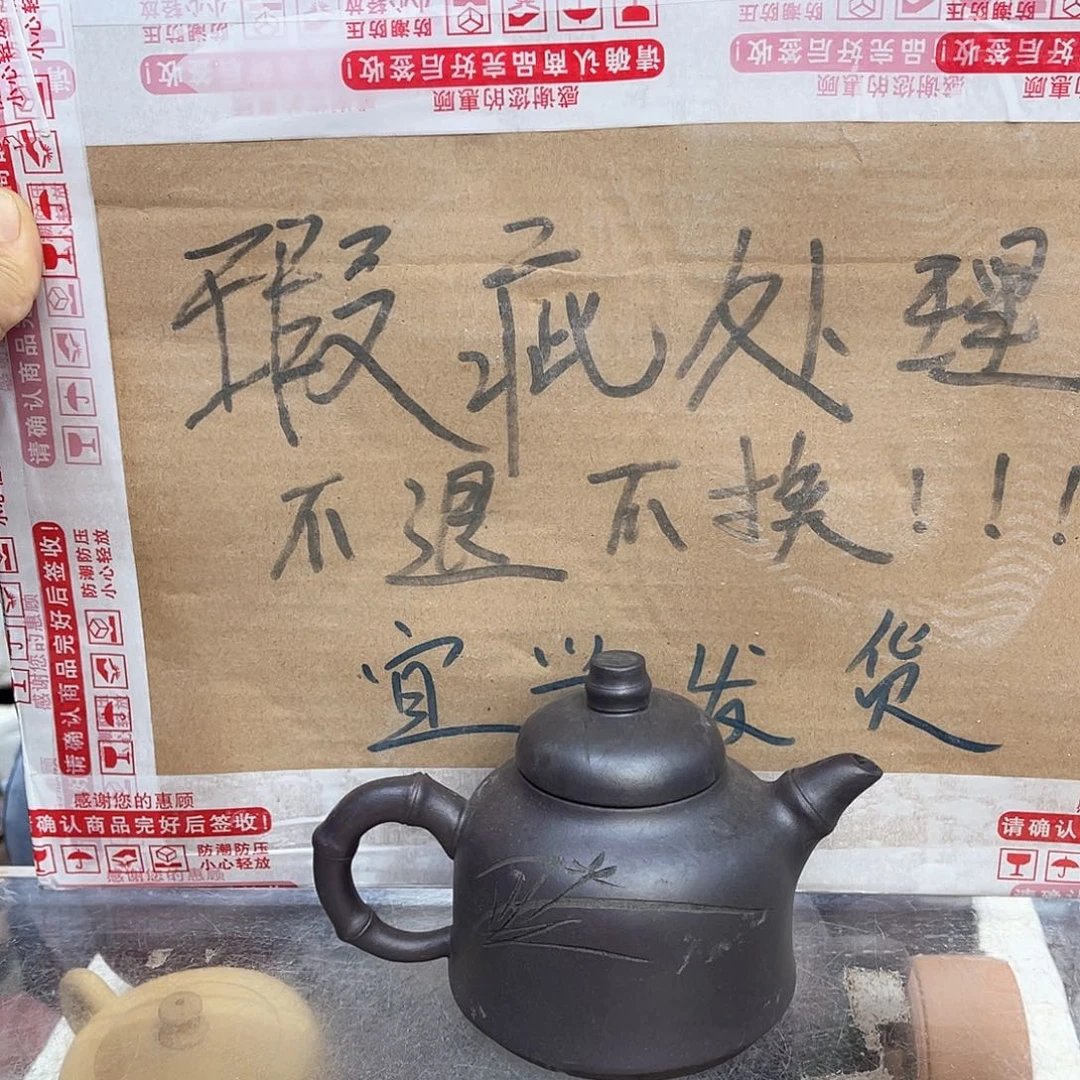 茶壶紫砂宜兴紫砂壶瑕疵