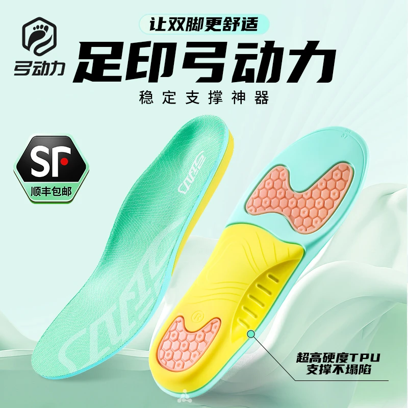 弓动力鲸鱼垫足弓支撑仿生力学GEL科技软弹舒适贴合脚掌腿型弯曲