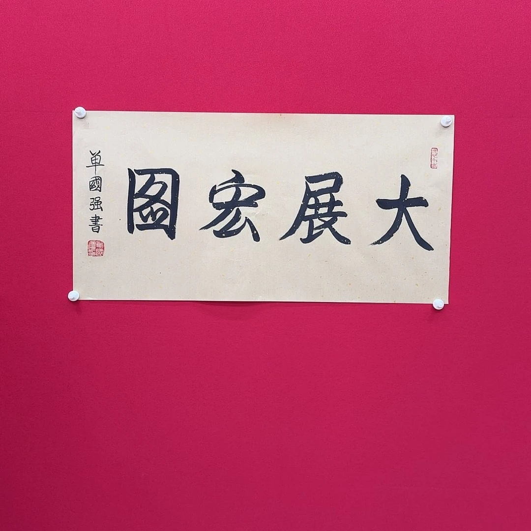 闪购商品艺术作品