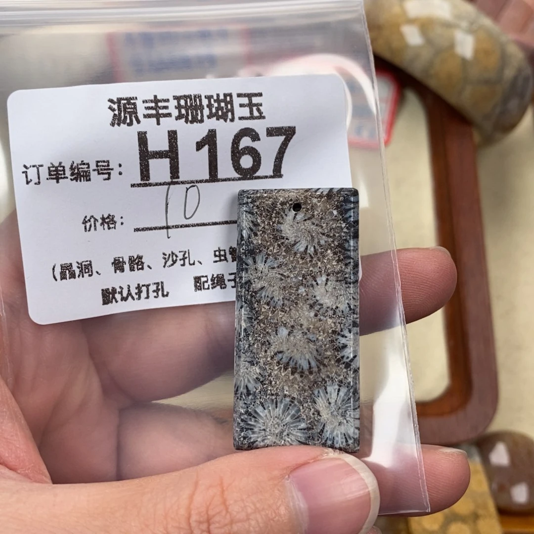 硅化玉颈饰未镶嵌安***人