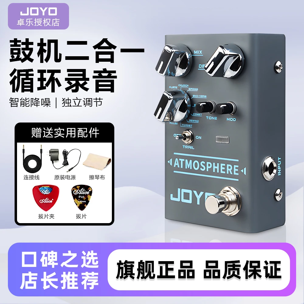 电吉他效果器适用joyo卓乐R14混响大厅大堂单块初学入门演出专用