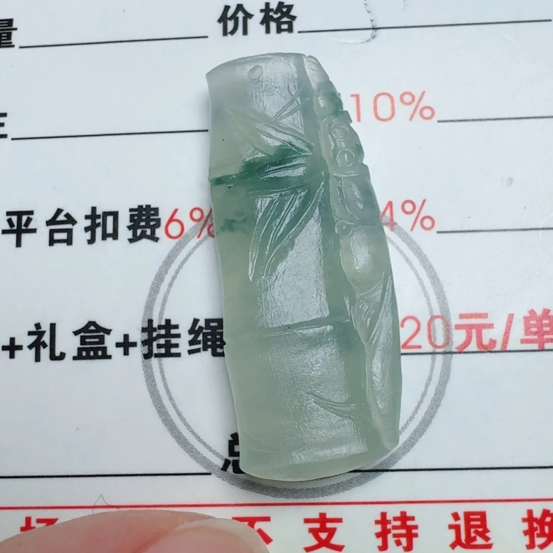定制翡翠未镶嵌挂件