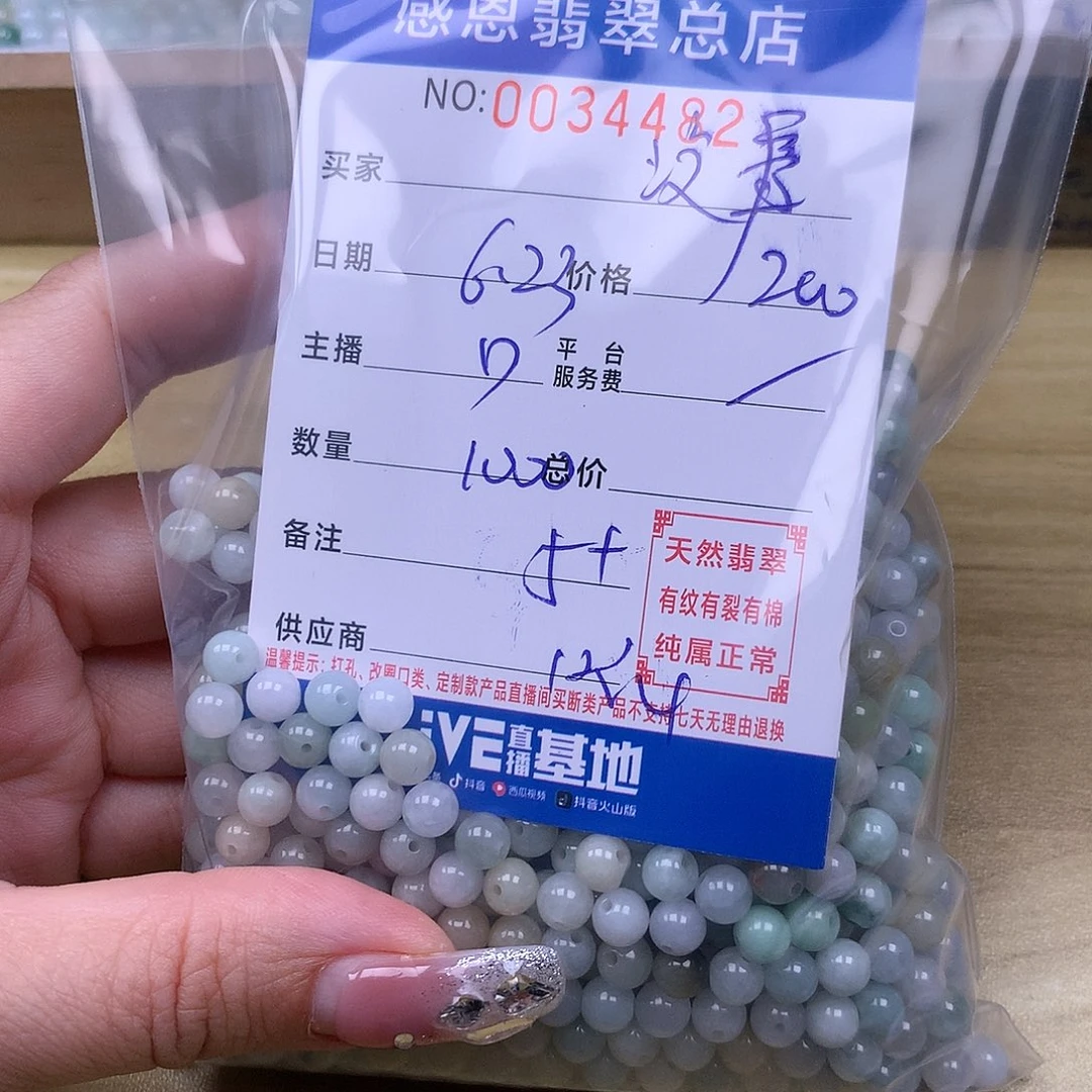 没***逛未镶嵌手链翡翠翡翠