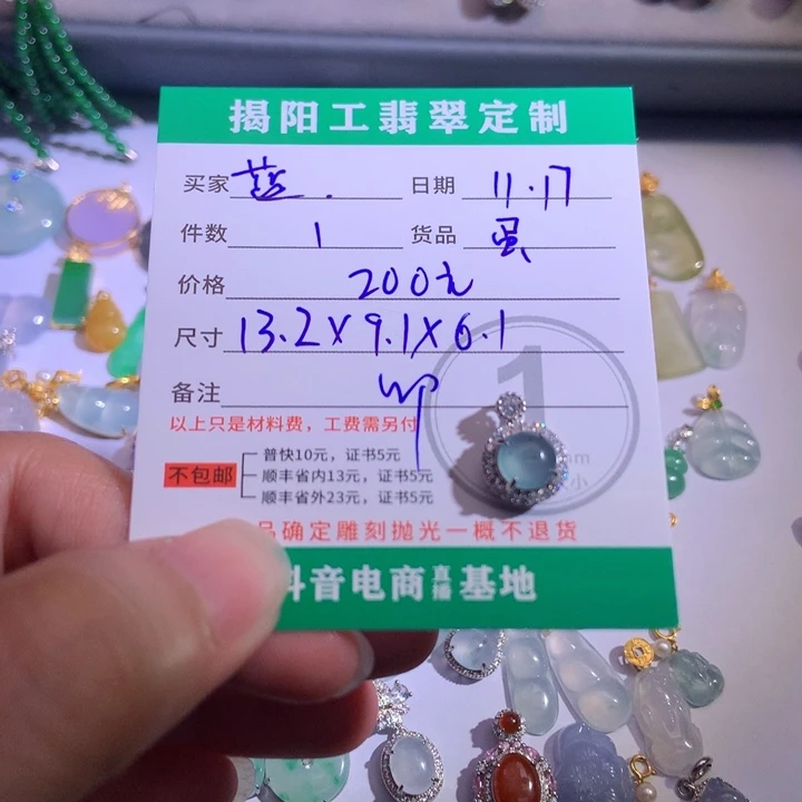 蓝***灵翡翠散珠11222223