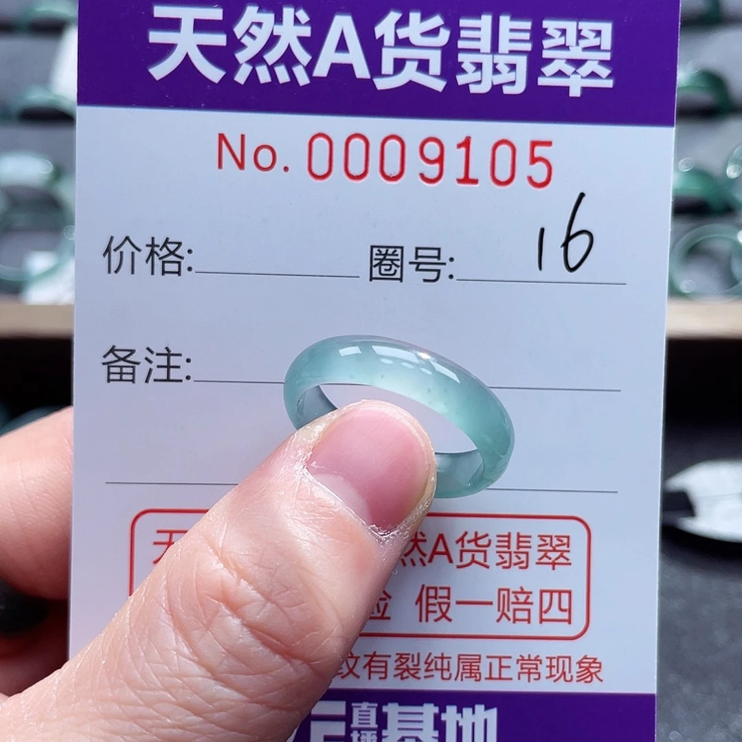 翡翠戒指未镶嵌戒指