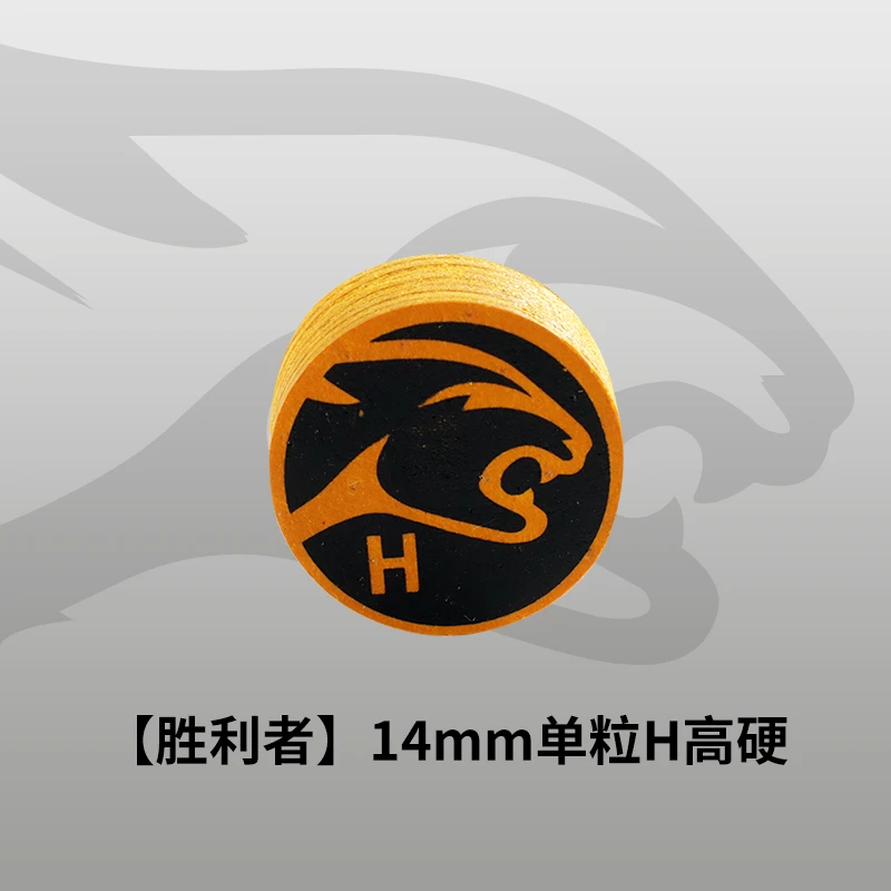 predator/美洲豹【胜利者皮头】台球杆皮头适用于中式黑八九球