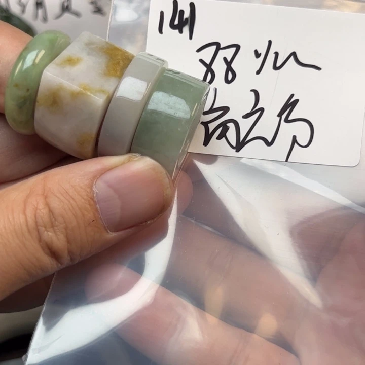 翡翠戒指未镶嵌肖*爷