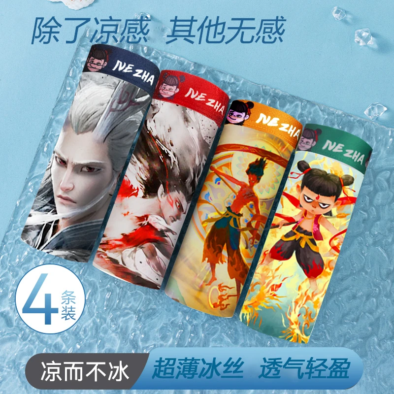 哪吒儿童内裤男孩冰丝青少年男生大童胖童平角四角裤夏季薄款透气