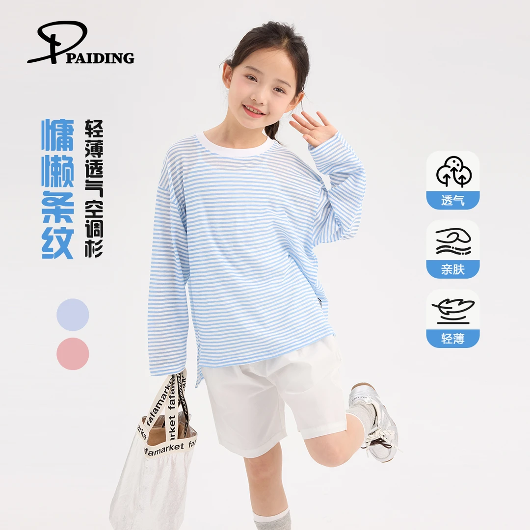 派町夏装儿童韩版中大女童时尚小清新条纹透气长袖T恤PW5313-WPP