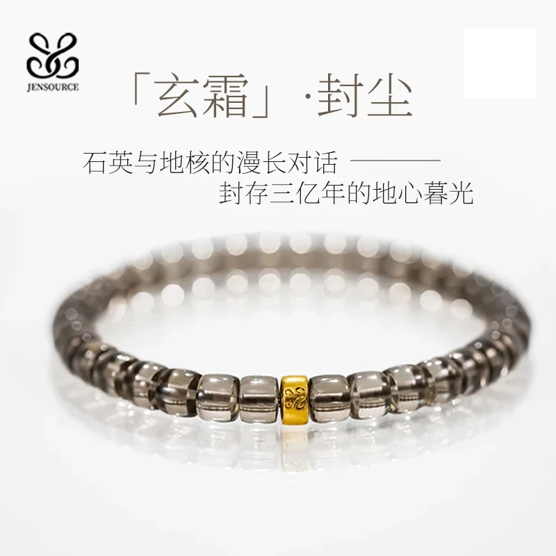 晶生源天然冰透茶晶手串 精工直切文玩茶水晶手链 时尚轻奢男女款