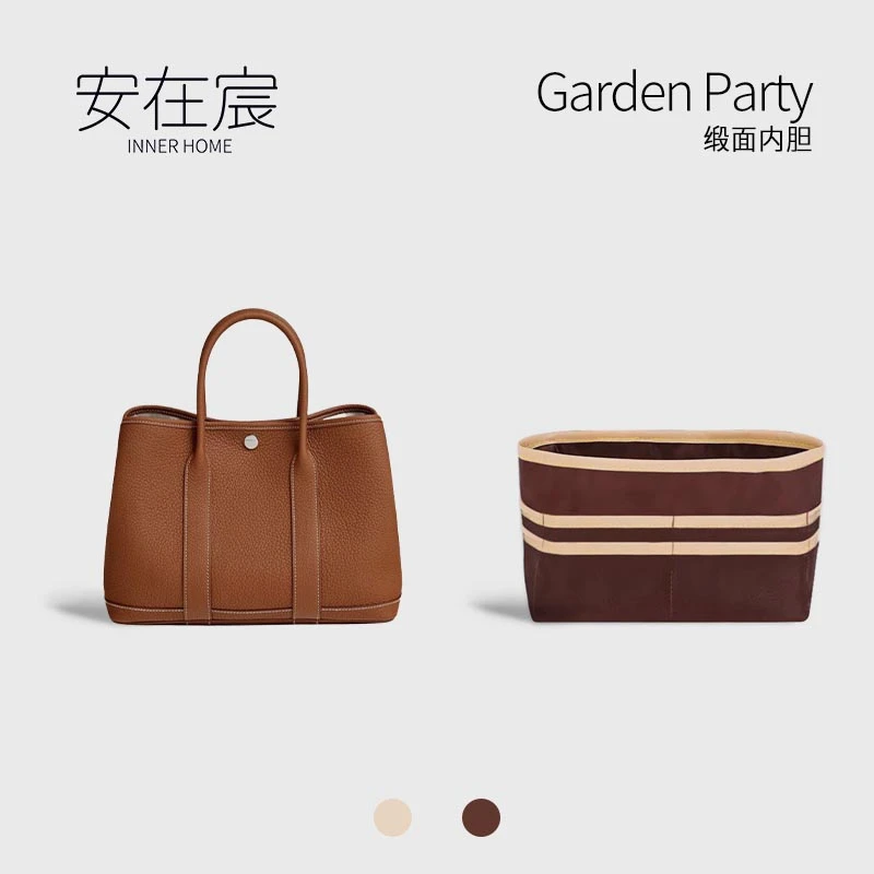 安在宸适用爱马仕GardenParty30内胆包中包撑花园36超轻包包内胆